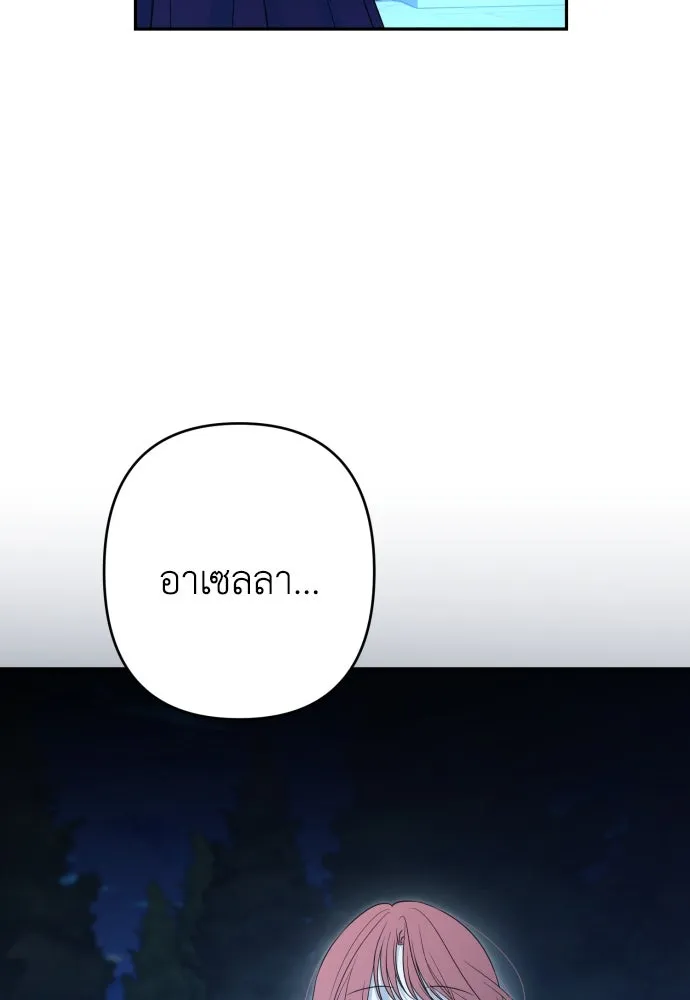 เลดี้มินต์ ตอนที่ 95 รูปที่ 106