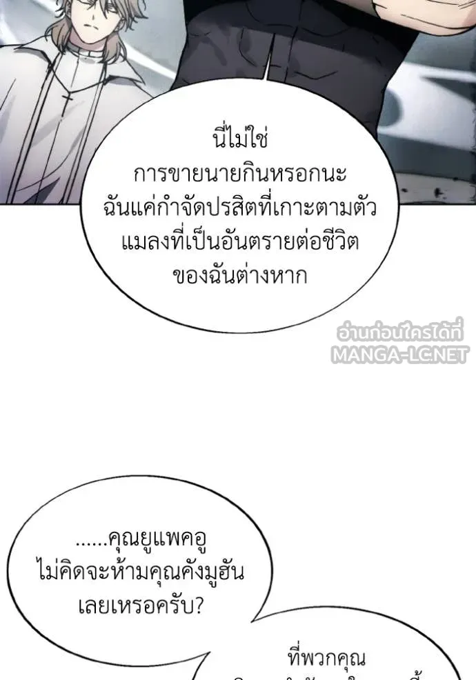 ศึกชิงบัลลังก์เทพเจ้ ตอนที่ 182 รูปที่ 25