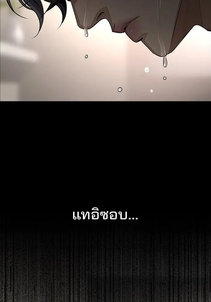 ความรักของอิซอบ ตอนที่ 81 รูปที่ 7