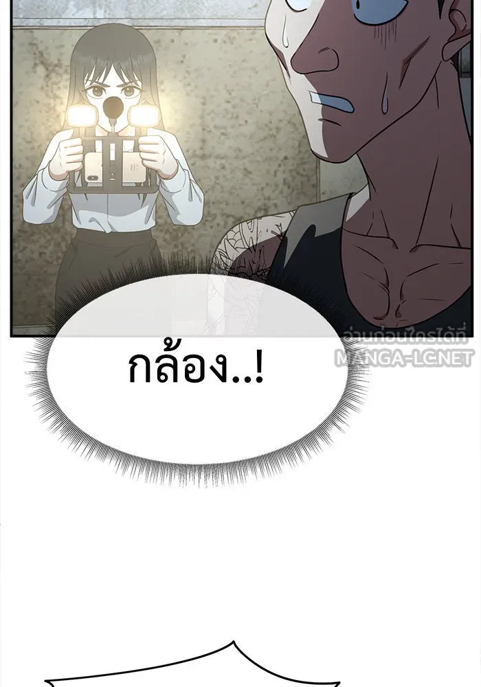 ช่วยเปลี่ยนฉันที ตอนที่ 118. ชูดูนา 17 รูปที่ 39