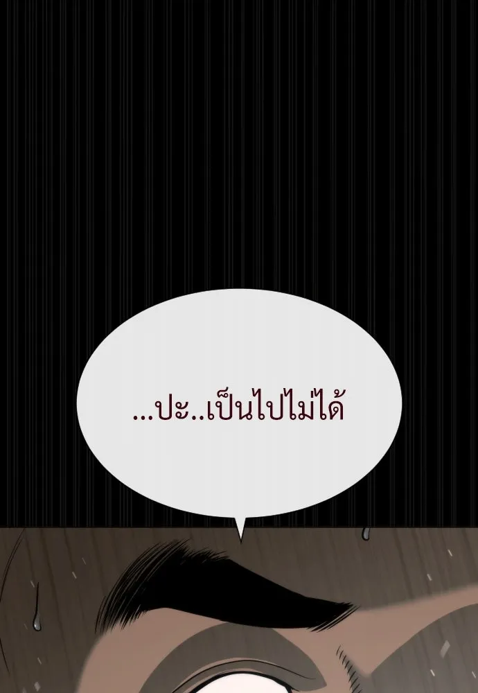 นักฆ่าย้อนวัย ตอนที่ 86 รูปที่ 227