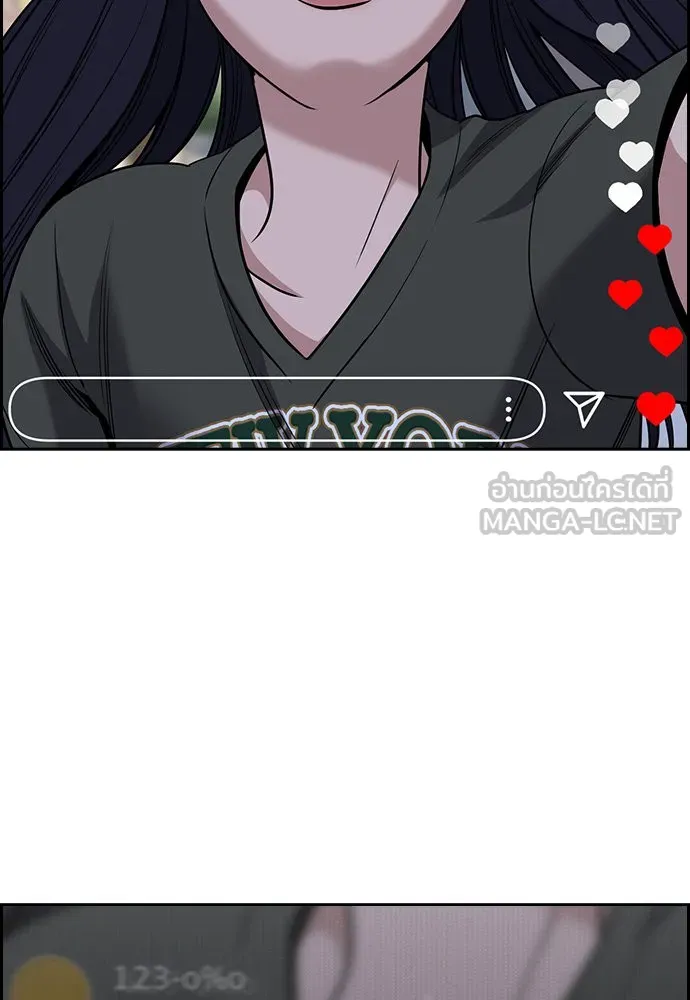 การศึกษาที่แท้จริง ตอนที่ 153 รูปที่ 3