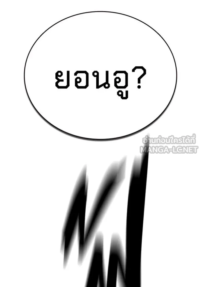 มหาสงครามคนแกร่ง ตอนที่ 50 รูปที่ 169