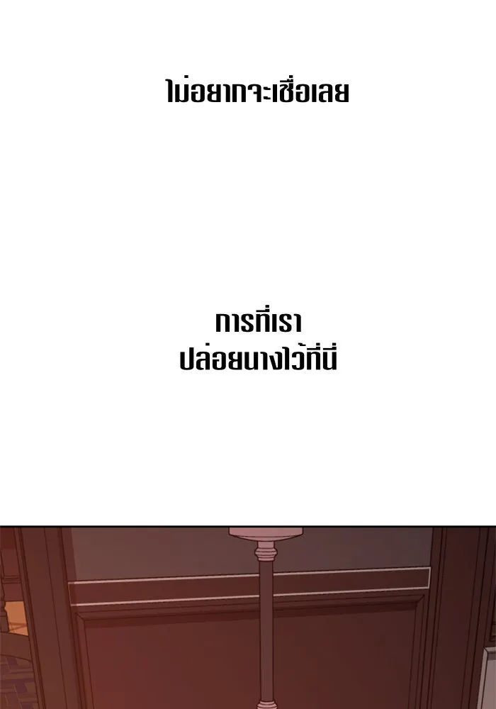 ชิงชีวิตพลิกลิขิตชะตา ตอนที่ 57. ความเข้าใจผิด(3) รูปที่ 49