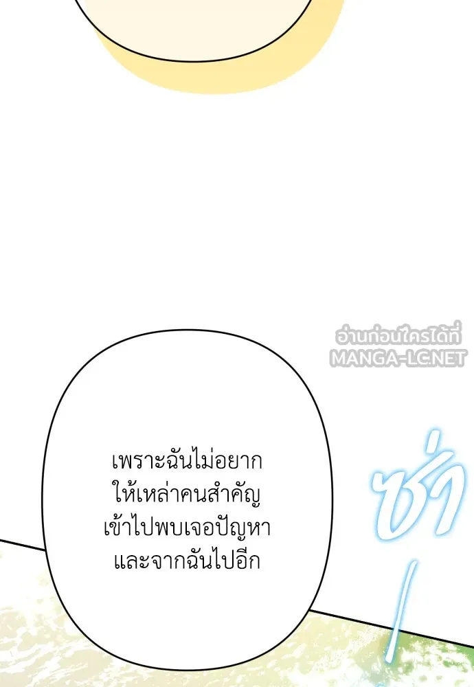 เลดี้มินต์ ตอนที่ 83 รูปที่ 123