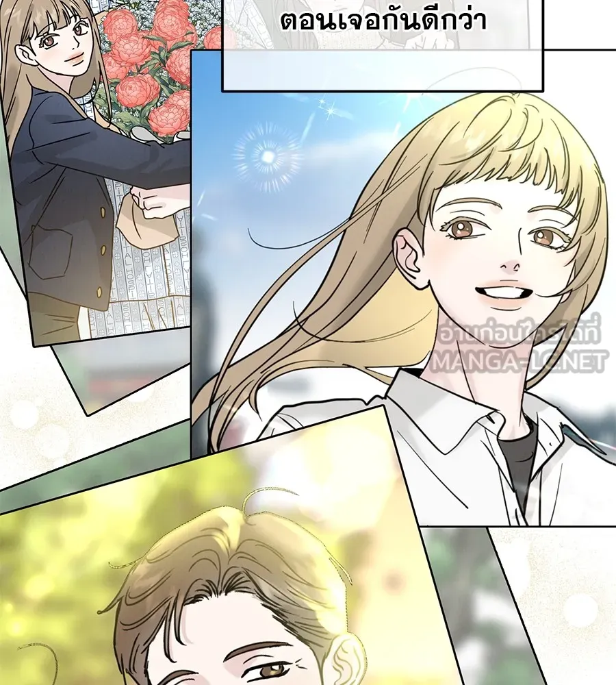 รักหลอกหยอกแฟนเก่า ตอนที่ 47 รูปที่ 12