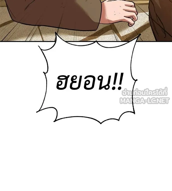 เรียกฉันว่าพระเจ้า ตอนที่ 86 รูปที่ 82