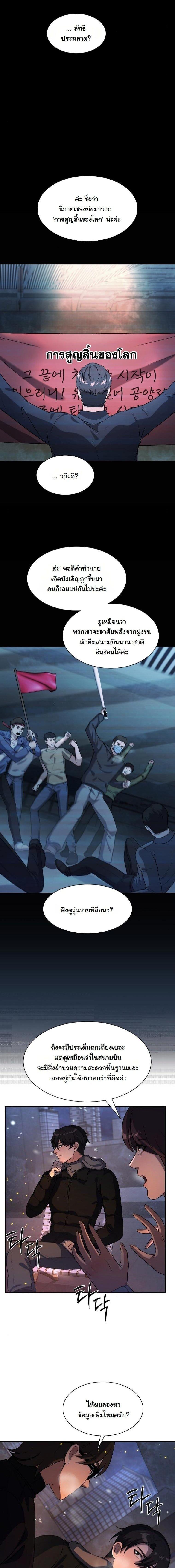 Manga-lc-com อ่านมังงะ อ่านการ์ตูน ออนไลน์ ฟรี Office Worker in the Ice Age Apocalypse ตอนที่ 1 2 3 4 5 6 7 8 9 10 11 12 13 14 ฟรี ไม่มีโฆษณา Manga-lc - อ่าน มังงะ อ่าน การ์ตูน ออนไลน์ อ่านมังงะ ฟรี