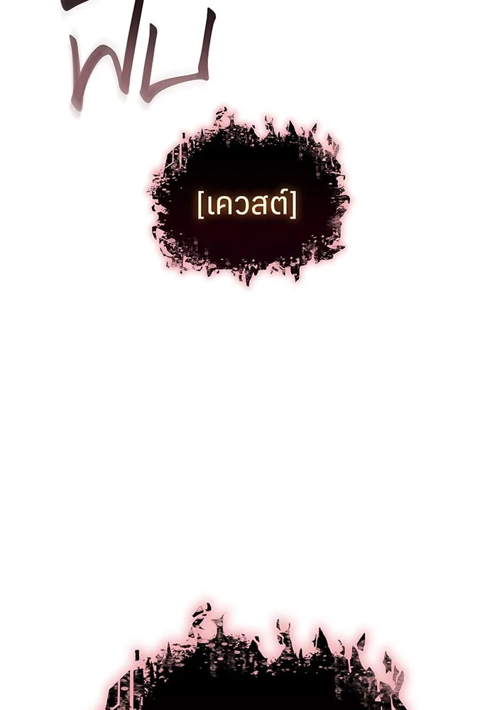 เกิดใหม่พร้อมพลังแห่งราชัน ตอนที่ 127 รูปที่ 115