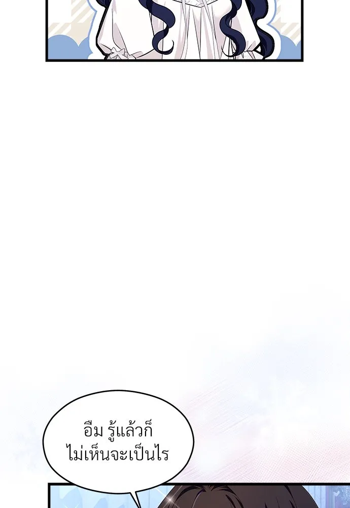 จักรพรรดิคลั่งรักที่เด็กกว่าฉันพันปี ตอนที่ 41 รูปที่ 94