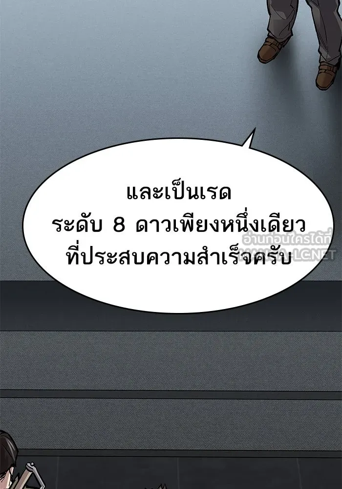 ยอดคนเลเวลทะลุ ตอนที่ 16 ฟรอซน่าเรด (2) รูปที่ 78