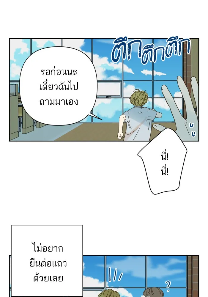 ฉันมันร้าย หรือเพราะโลกไม่น่ารัก ตอนที่ 89 รูปที่ 26