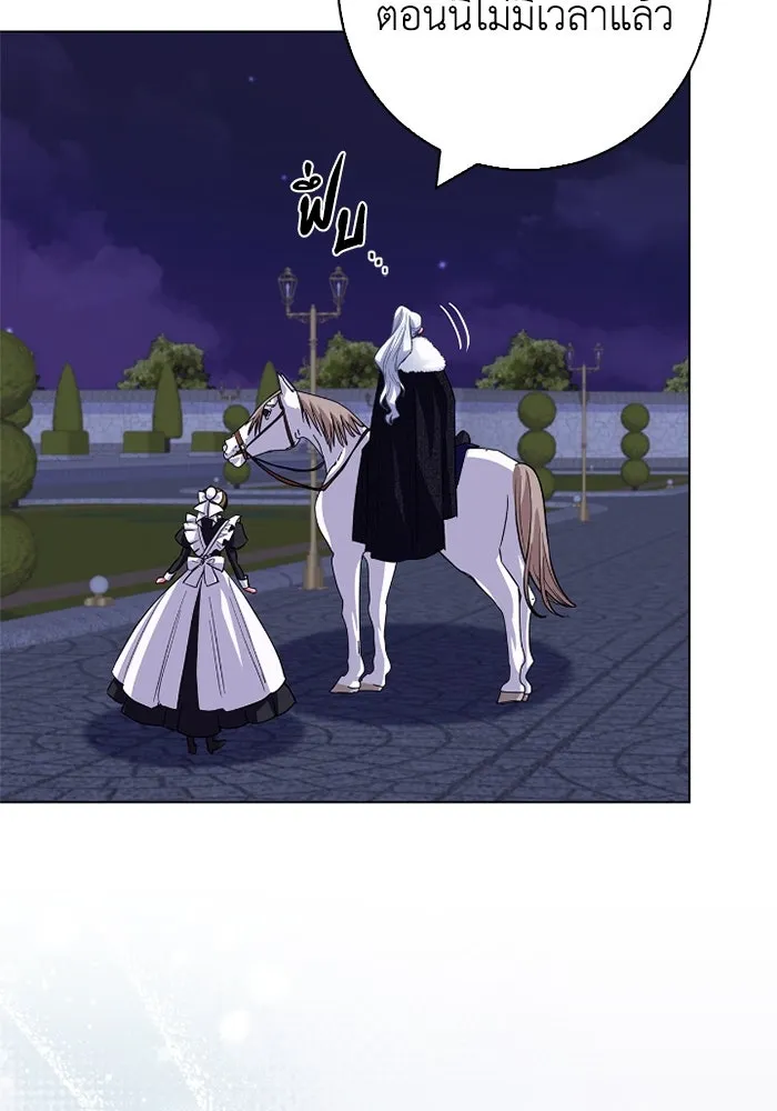 ฉันกลายเป็นแม่พระเอกนิยายจอมเสเพล ตอนที่ 66 รูปที่ 47