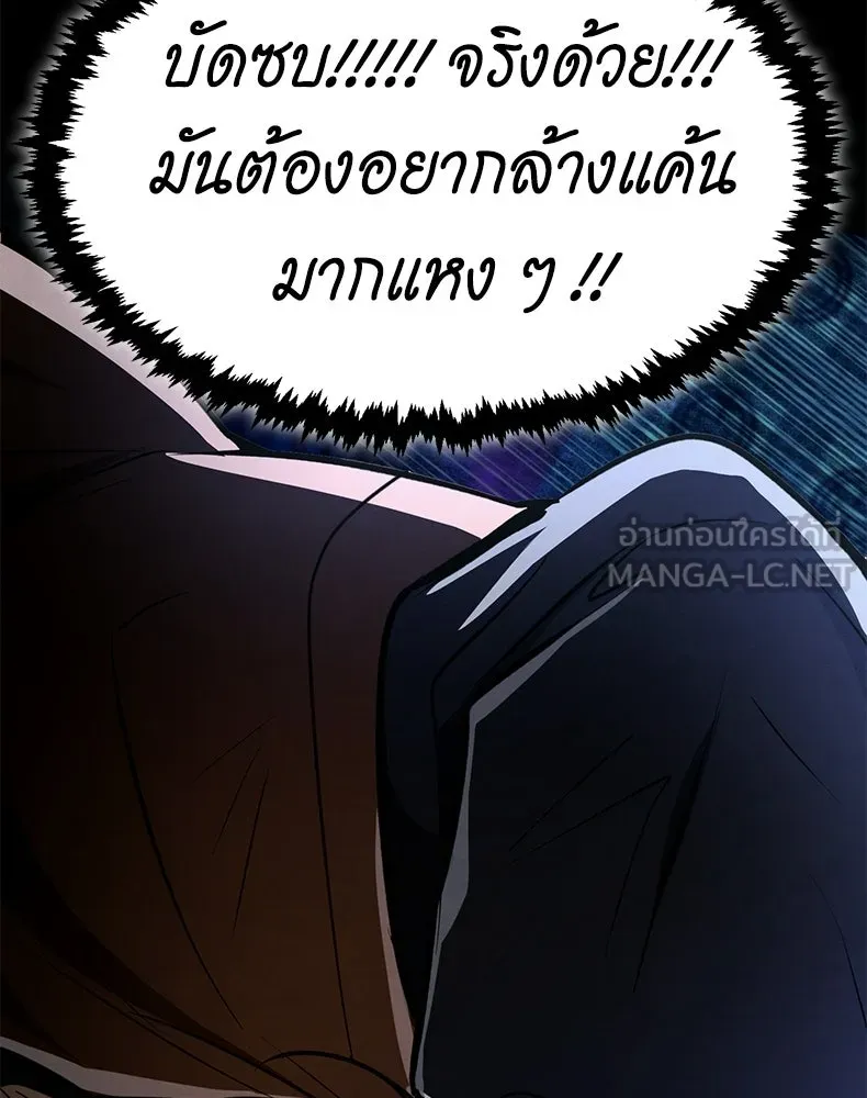 กำปั้นราชันคืนชีพ ตอนที่ 7 รูปที่ 51