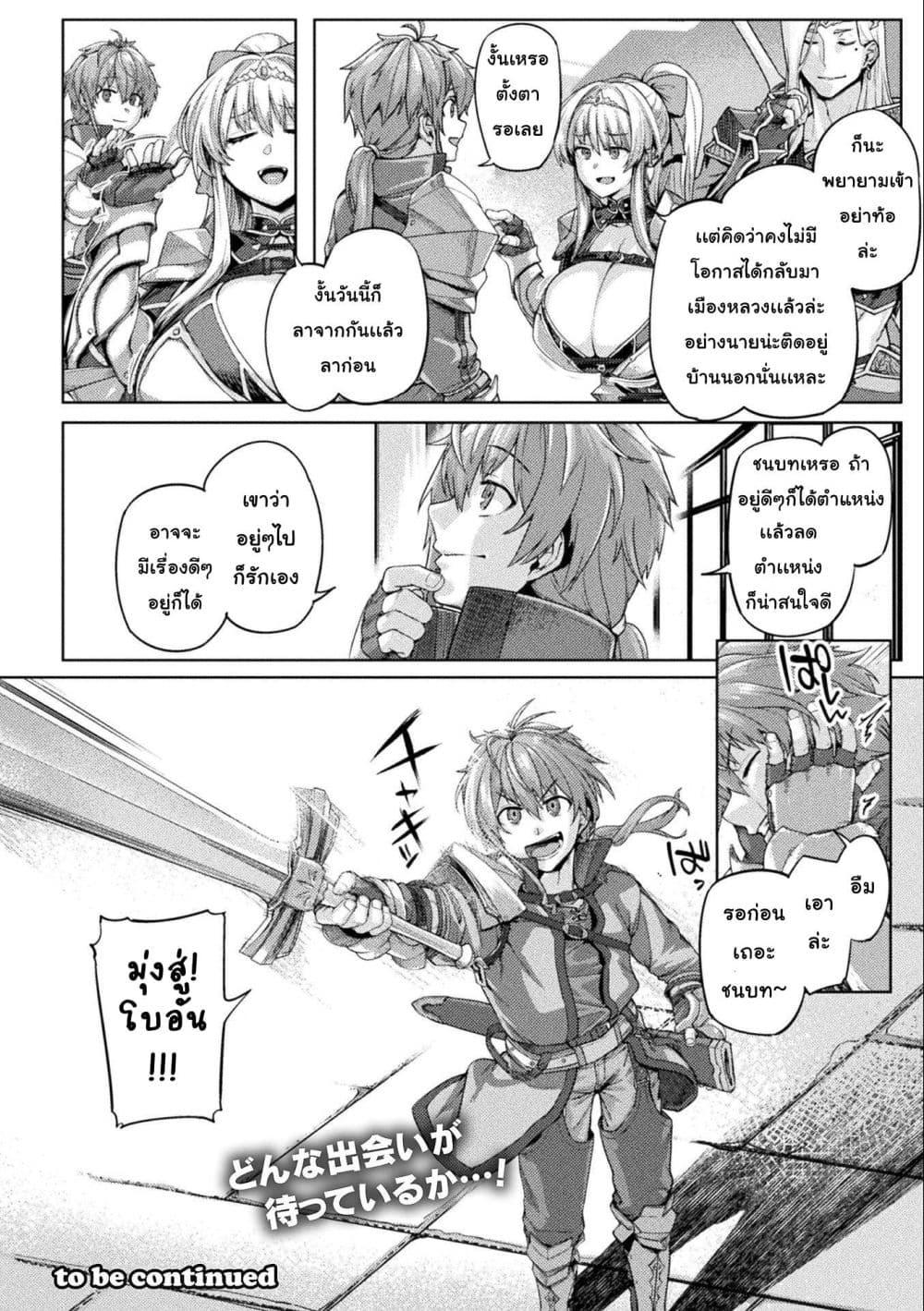 Manga-lc-com อ่านมังงะ อ่านการ์ตูน ออนไลน์ ฟรี Funbag Fantasy ー THE COMIC ตอนที่ 1 2 3 4 5 6 7 8 9 10 11 12 13 14 ฟรี ไม่มีโฆษณา Manga-lc - อ่าน มังงะ อ่าน การ์ตูน ออนไลน์ อ่านมังงะ ฟรี