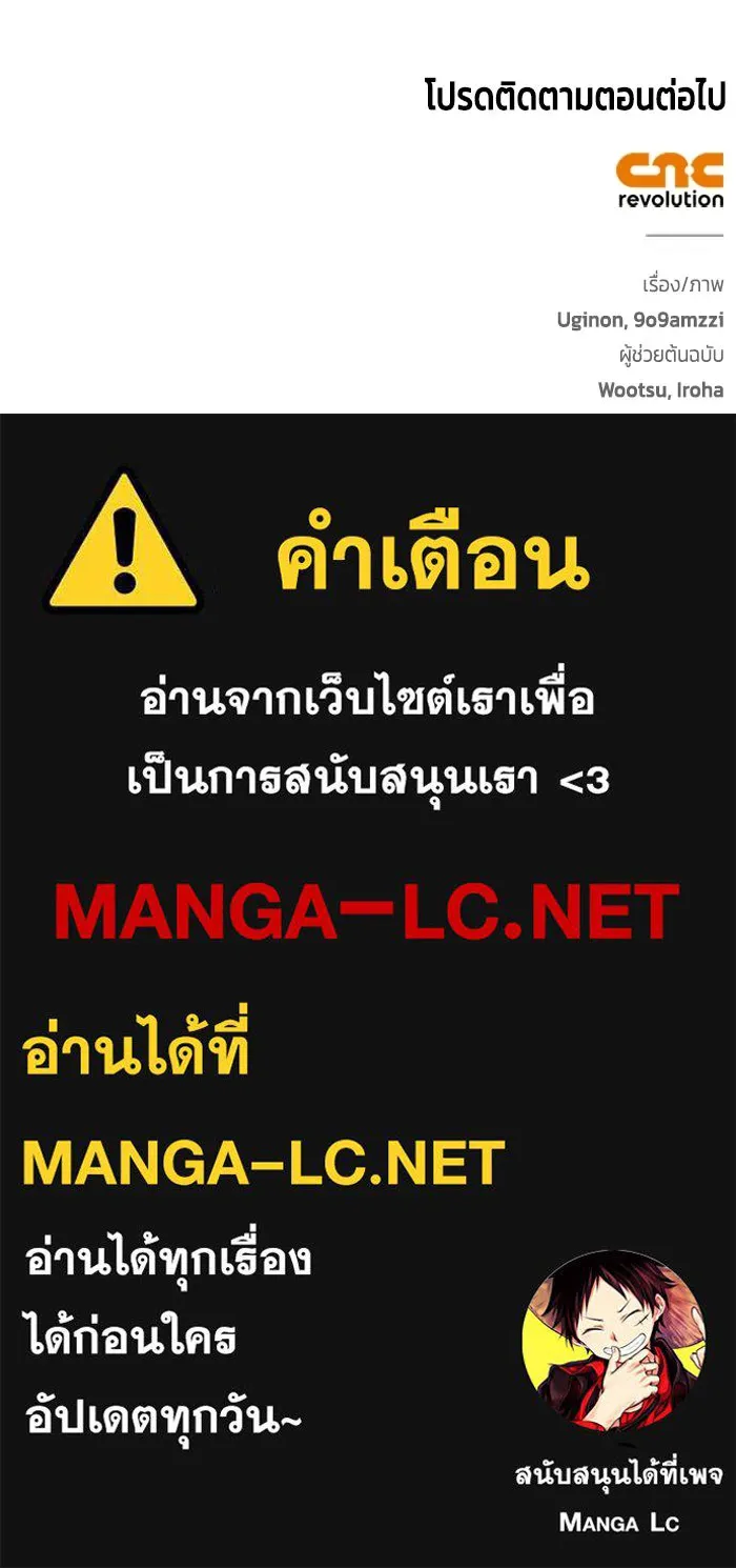 ขอวิธีส่งสามีลงนรก ตอนที่ 65 รูปที่ 116