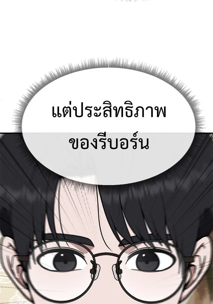 ช่วยเปลี่ยนฉันที ตอนที่ 142. ฮานายอง 15 รูปที่ 31