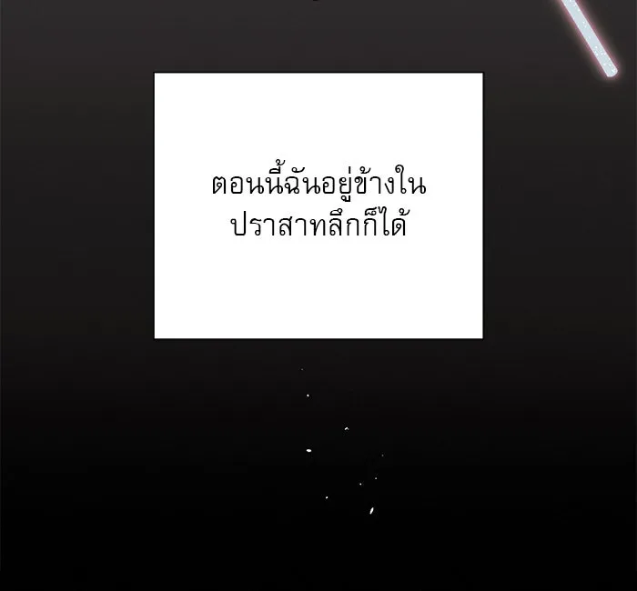 ปฏิบัติการรักวุ่นหัวใจ ตอนที่ 11 รูปที่ 23