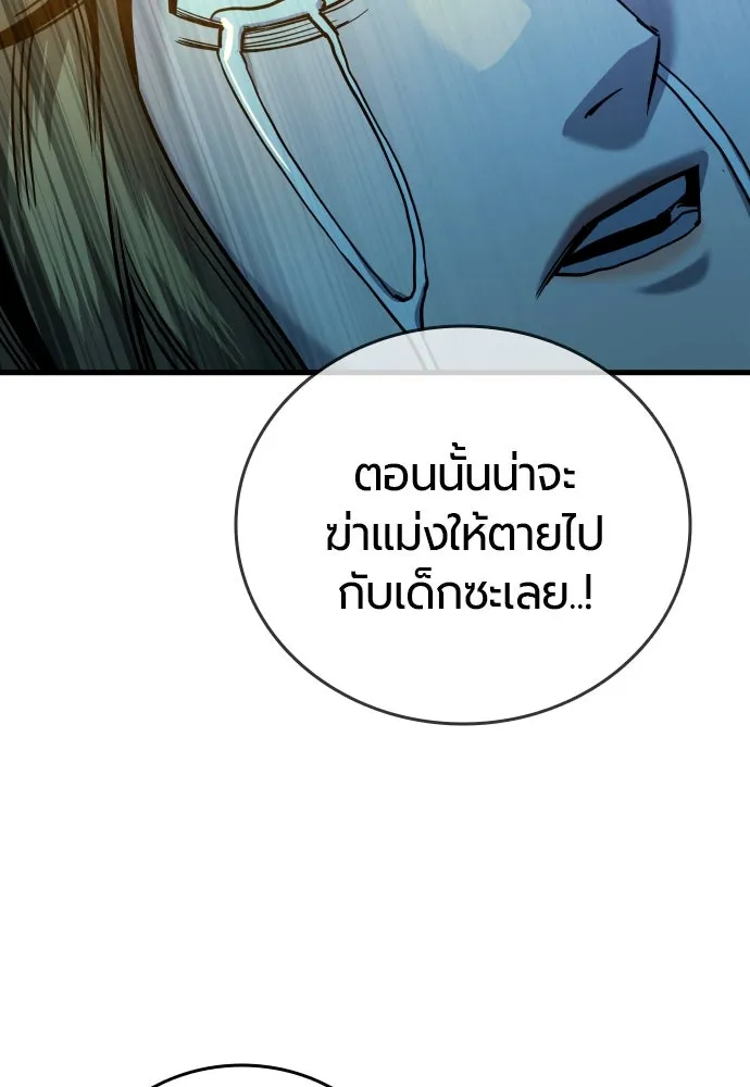 มือพิพากษา ตอนที่ 27 รูปที่ 85