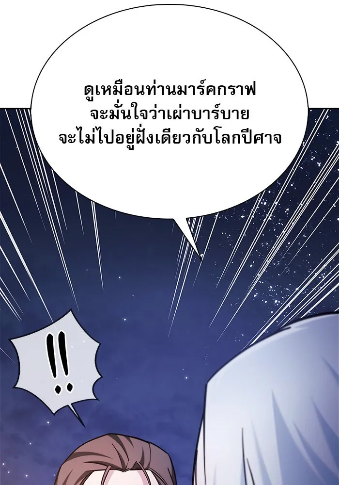 ผมไม่ได้เก่งอย่างที่คิด ตอนที่ 56 รูปที่ 59