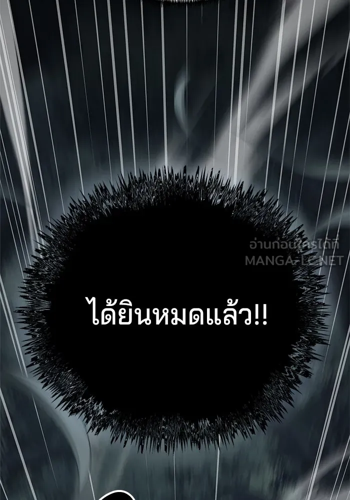 คุณปู่จอมยุทธกับหลานสาวสุดแกร่ง ตอนที่ 95 รูปที่ 54