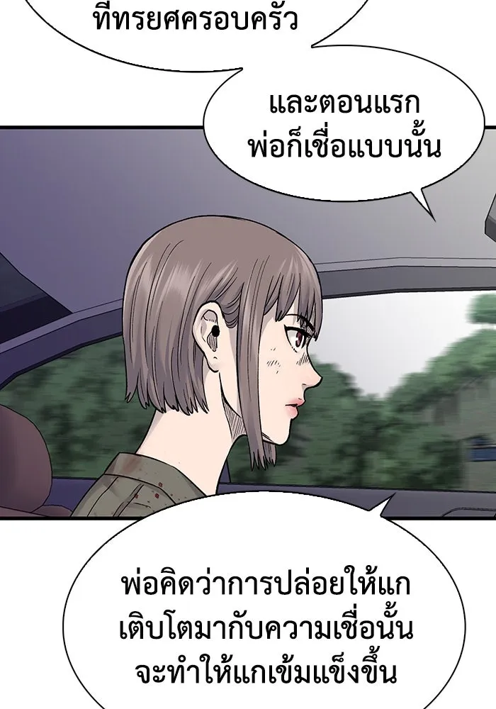 มีนา เกิดมาล่า ตอนที่ 56 รูปที่ 41