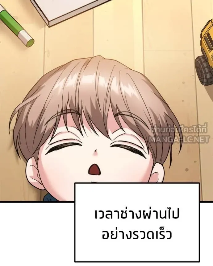 โทษที พื้นที่นี้ ตอนที่ 33 รูปที่ 37