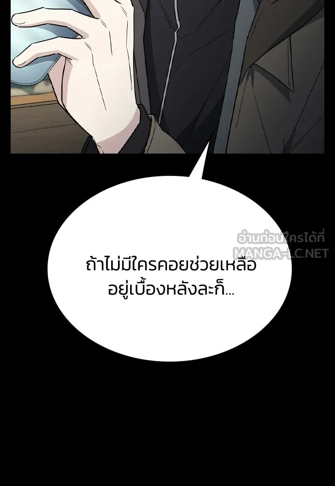 รักแล้วห้ามเลิก ตอนที่ 65 รูปที่ 144