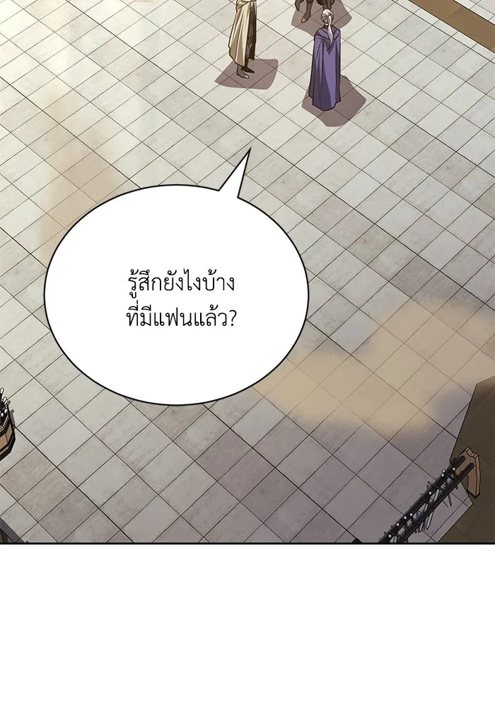 ชีวิตพลิกผันของลอร์ดผู้เกียจคร้าน ตอนที่ 127 แขกที่แอบมา รูปที่ 2