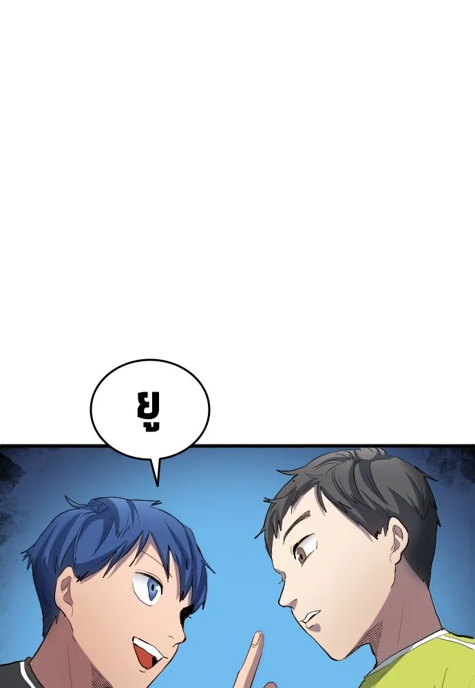 นักเตะแข้งสวรรค์ ตอนที่ 25 รูปที่ 13