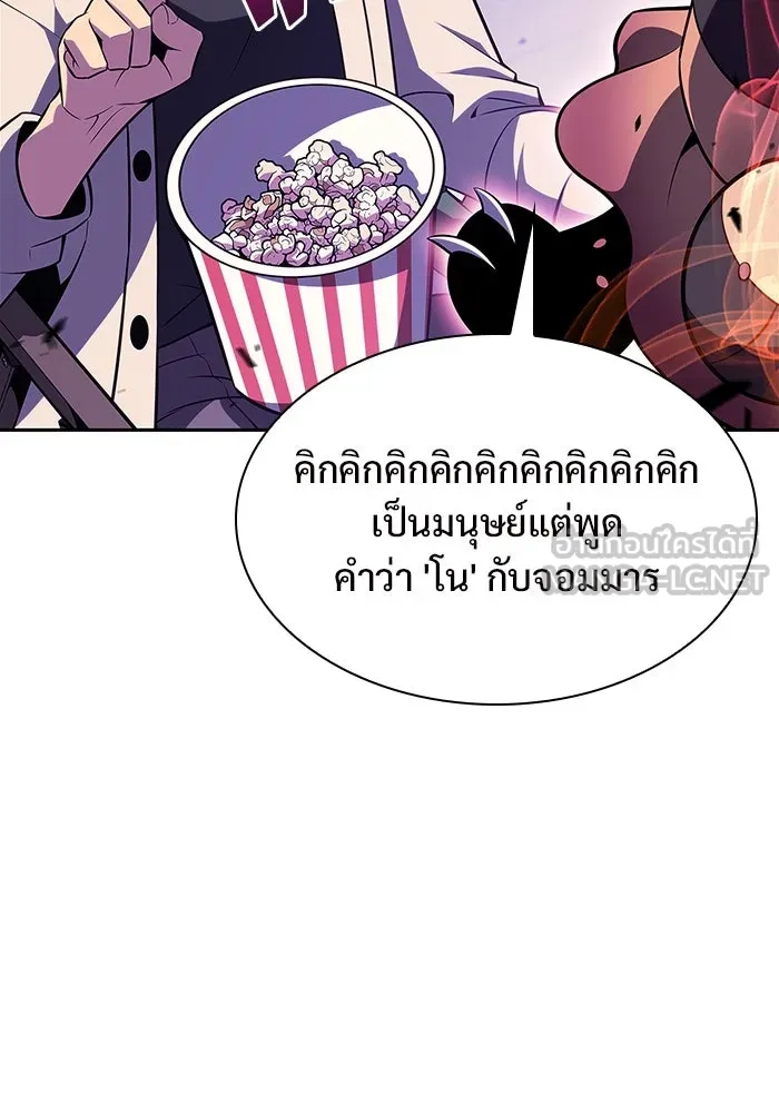 ผู้เล่นหน้าใหม่เลเวลแมกซ์ ตอนที่ 168 การปิดจบที่เหมาะสม รูปที่ 24