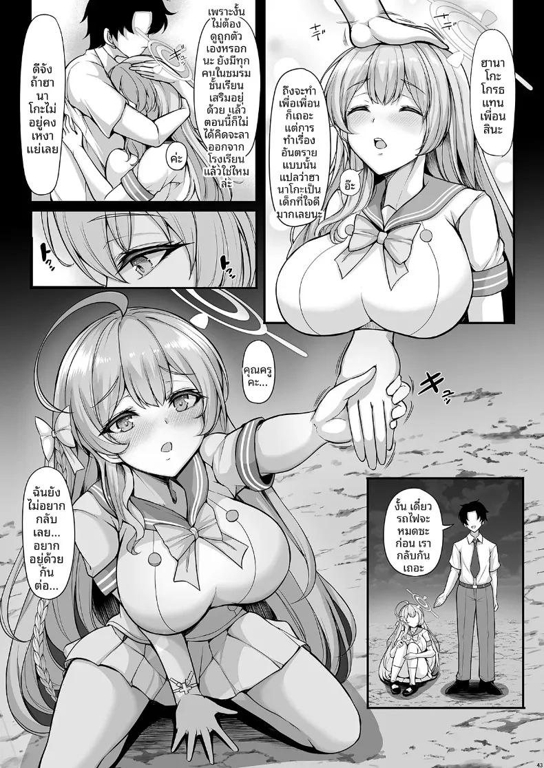 Doujin-Lc- อ่าน โดจิน มังฮวา เกาหลี ญี่ปุ่น จีน แปลไทย ฉันจะทำให้ดอกไม้ของคุณเบ่งบานเอง (Koza) (Blue Archive) ตอนที่ 1 2 3 4 5 6 7 8 9 10 11 12 13 14 ฟรี ไม่มีโฆษณา อ่าน โดจิน Manhwa เกาหลี ญี่ปุ่น จีน เรามีครบ คัดมาให้เน้นๆ โดจิน 18+ รับประกันความฟินโดย  Doujin Lc