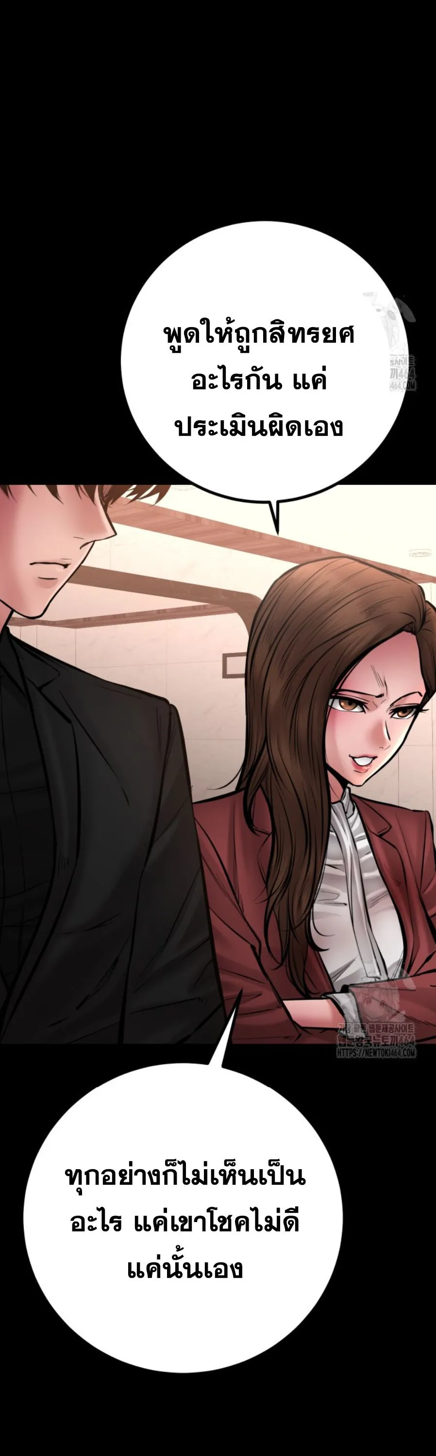 Blade of Retribution ดาบแห_งการลงท_ณฑ_ ตอนที่ ตอนที่ 46 รูปที่ 43