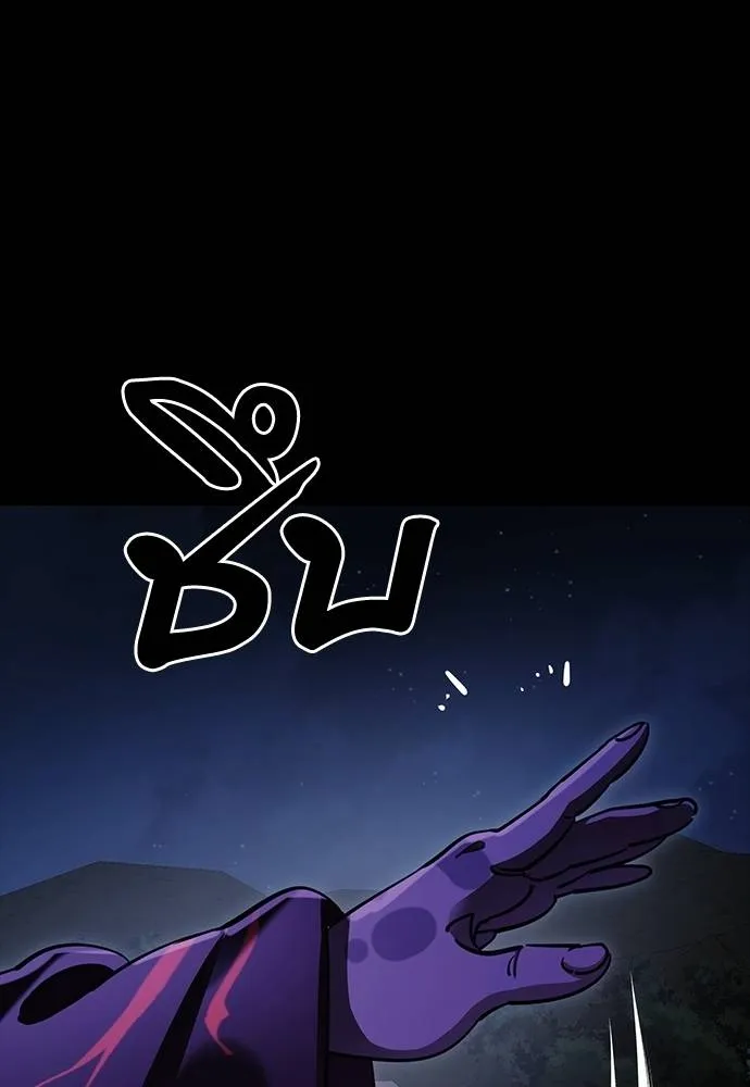 ยมราชลงทัณฑ์ ตอนที่ 57 รูปที่ 26