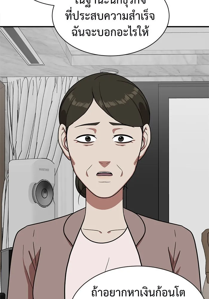 ช่วยเปลี่ยนฉันที ตอนที่ 66. ยอมินซอ 16 รูปที่ 112