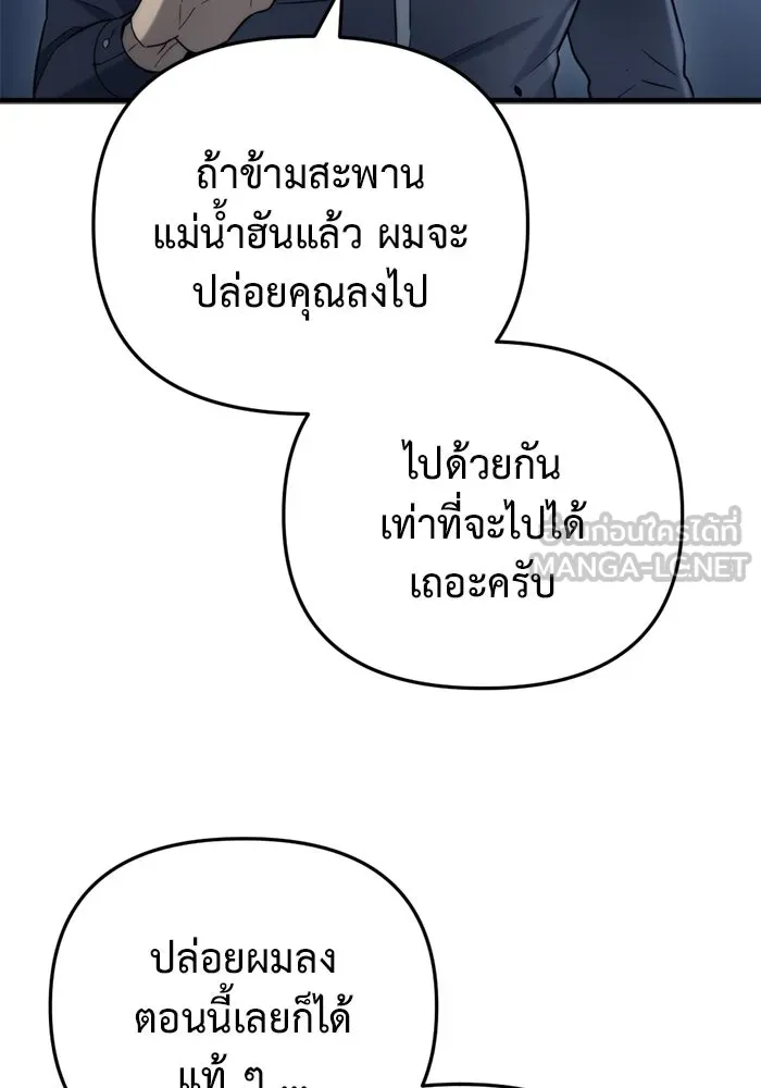 โกดังลับหลังโลกแตก ตอนที่ 15 รูปที่ 150