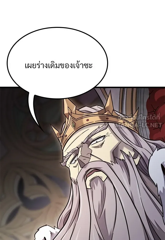 วิถีชาวนาของราชาปีศาจ ตอนที่ 53 รูปที่ 120