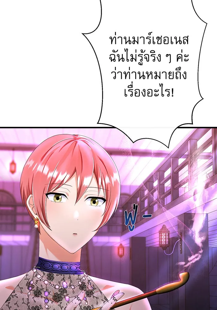 นางร้ายที่ไหนจะมีคุณธรรม ตอนที่ 87 รูปที่ 20