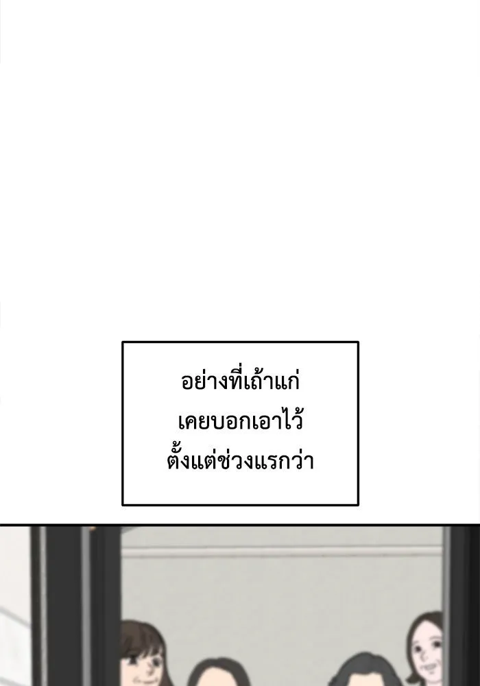 ช่วยเปลี่ยนฉันที ตอนที่ 218. ซีซัน 2 แบคซูยง 10 รูปที่ 107