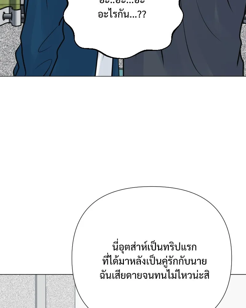 รักนี้ไม่ต้องมีเซนส์ ตอนที่ 36 รูปที่ 76