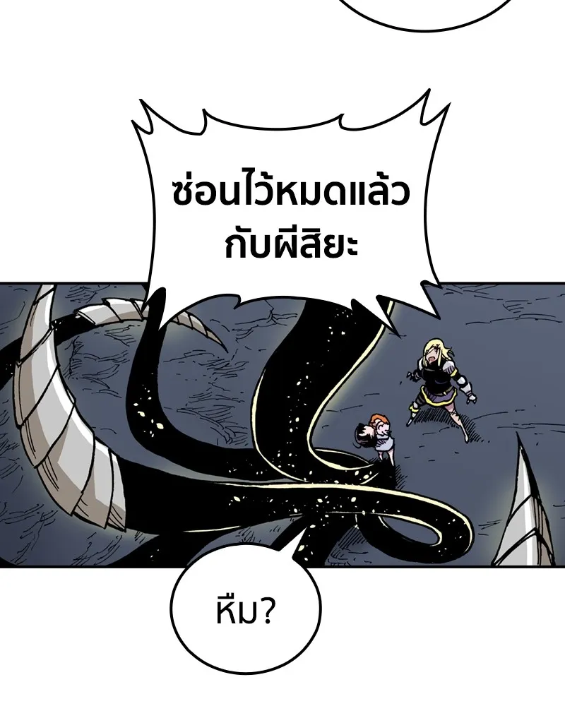 เคลวาเทส อสูรจอมราชัน ตอนที่ 4 ราชาอสูรและทารก (2) รูปที่ 79