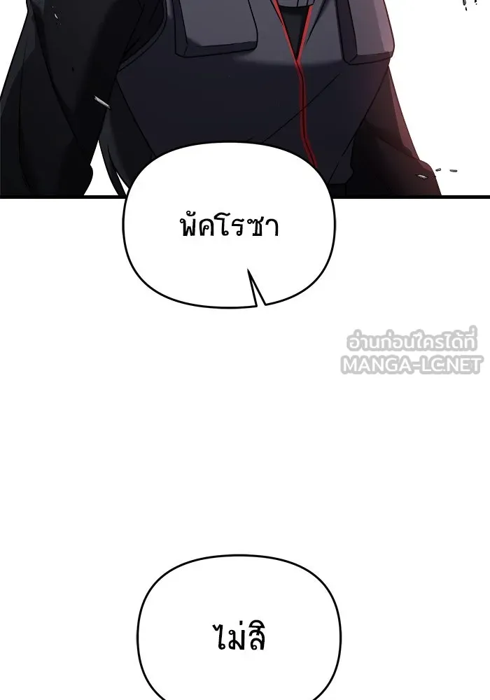 วายร้ายก็อยากมีรัก ตอนที่ 13 รูปที่ 84