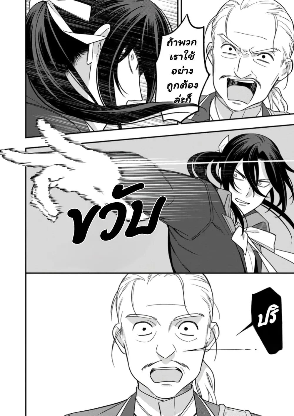 Manga-lc-com อ่านมังงะ อ่านการ์ตูน ออนไลน์ ฟรี Aisanai to Iwaremashite mo Moto Maou no Hakushaku Reijou wa  ตอนที่ 1 2 3 4 5 6 7 8 9 10 11 12 13 14 ฟรี ไม่มีโฆษณา Manga-lc - อ่าน มังงะ อ่าน การ์ตูน ออนไลน์ อ่านมังงะ ฟรี