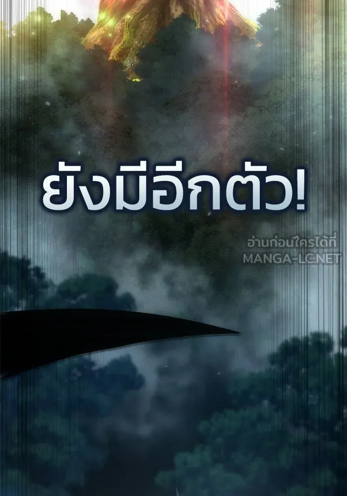ยอดนักดาบผู้โอบอุ้มดารา ตอนที่ 115 รูปที่ 48