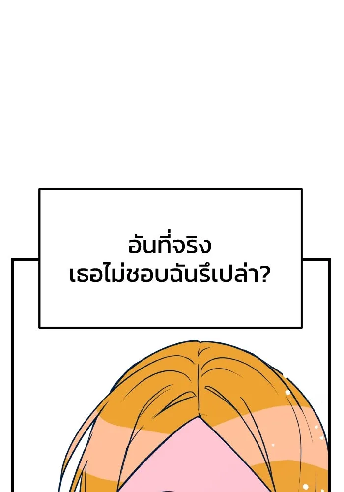 รักนี้ไม่มีรีไซเคิล ตอนที่ 7 รูปที่ 20