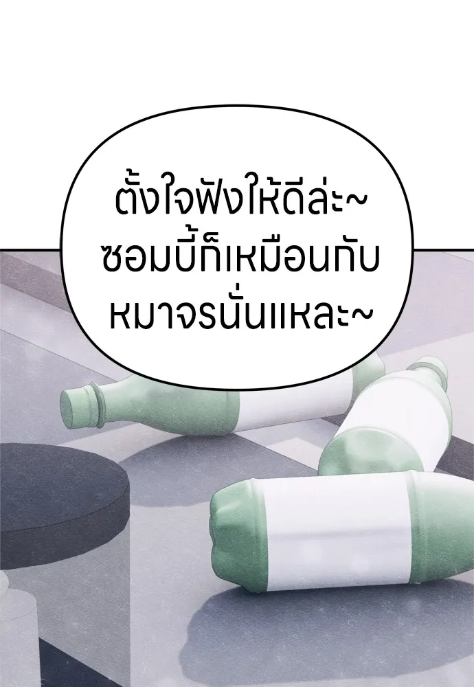 Zombie X Slasher ตอนที่ 24 รูปที่ 61