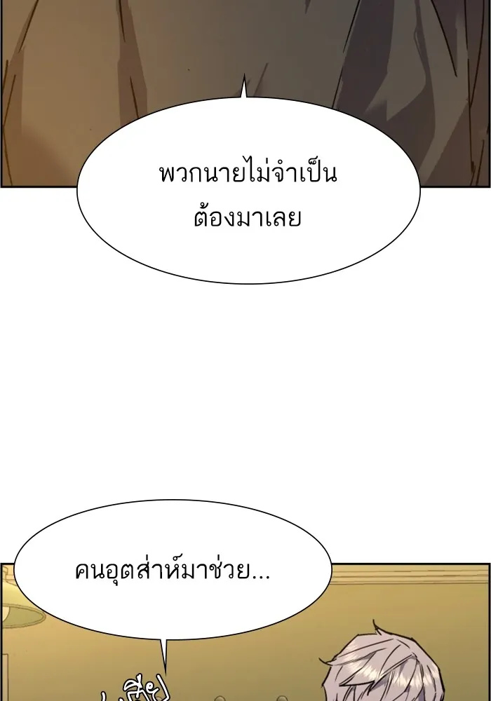พี่ชายสายบอดี้การ์ด ตอนที่ 120 รูปที่ 110