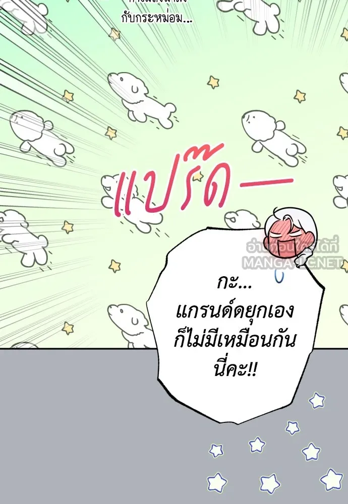 เลดี้มินต์ ตอนที่ 88 รูปที่ 21