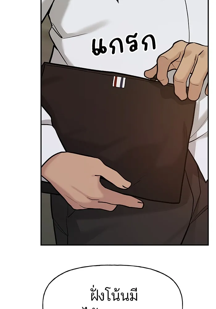 เลวฟาดเลว ตอนที่ 17 รูปที่ 43