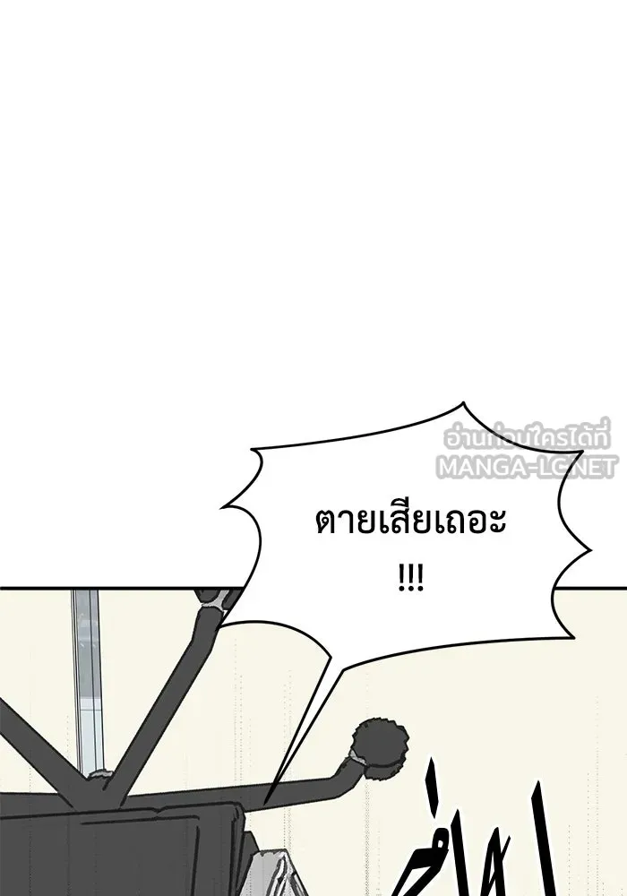 ช่วยเปลี่ยนฉันที ตอนที่ 325. ซีซัน 3 ฮยอนยอจู 20 รูปที่ 150